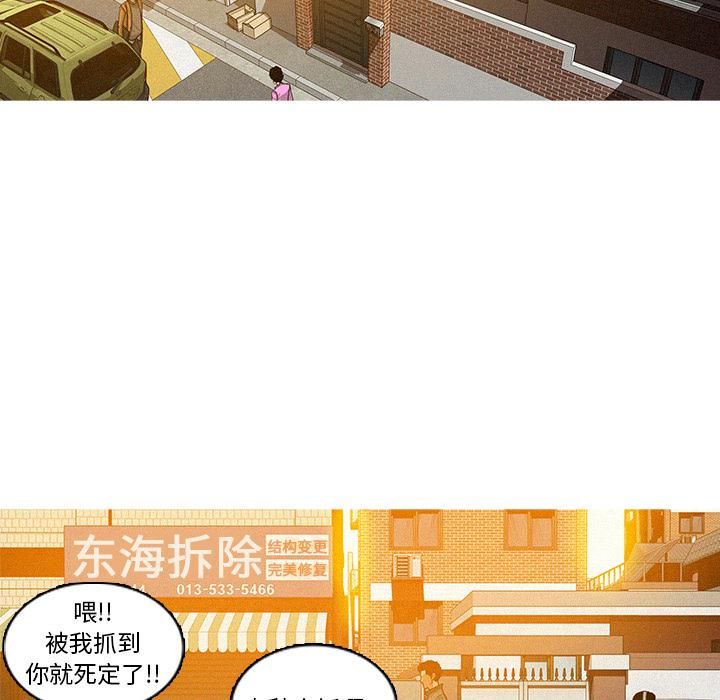 《迷失天堂》漫画最新章节第2话免费下拉式在线观看章节第【84】张图片