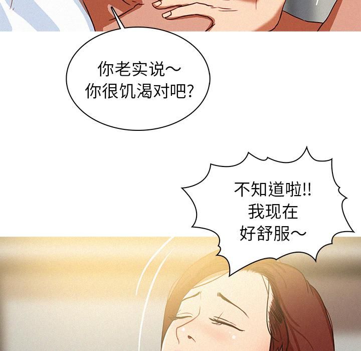 《迷失天堂》漫画最新章节第2话免费下拉式在线观看章节第【36】张图片