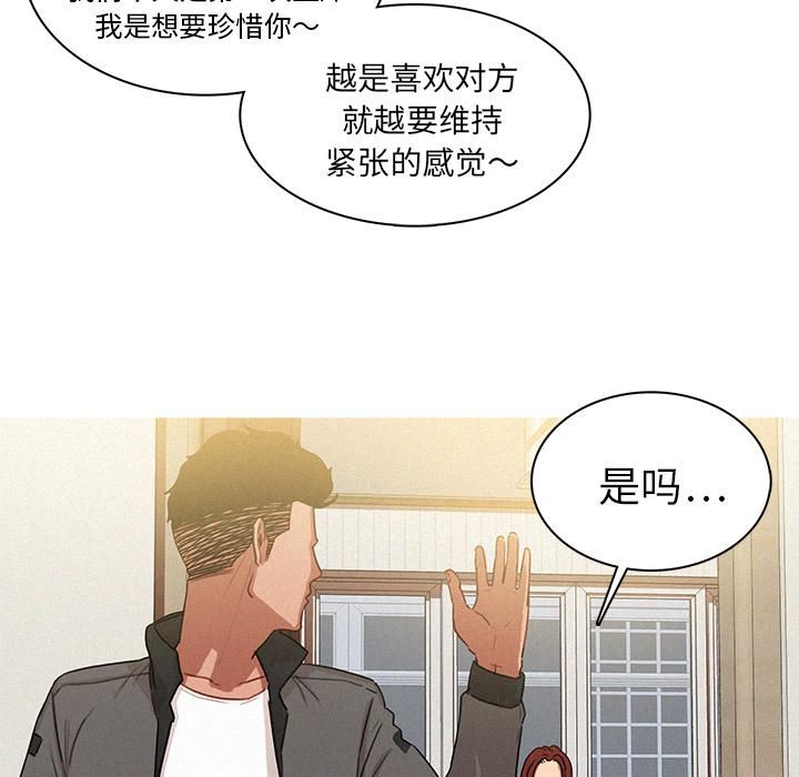 《迷失天堂》漫画最新章节第2话免费下拉式在线观看章节第【46】张图片