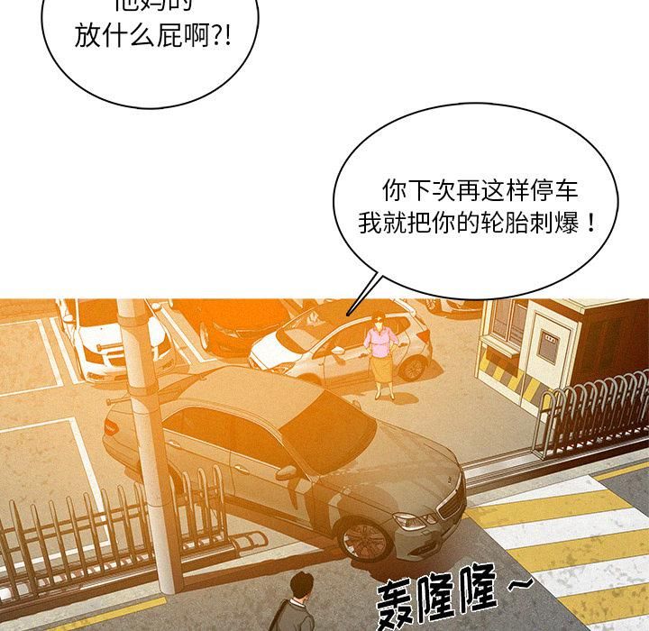 《迷失天堂》漫画最新章节第2话免费下拉式在线观看章节第【93】张图片