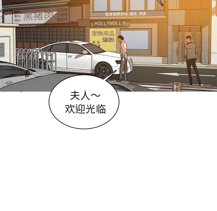 《迷失天堂》漫画最新章节第2话免费下拉式在线观看章节第【112】张图片