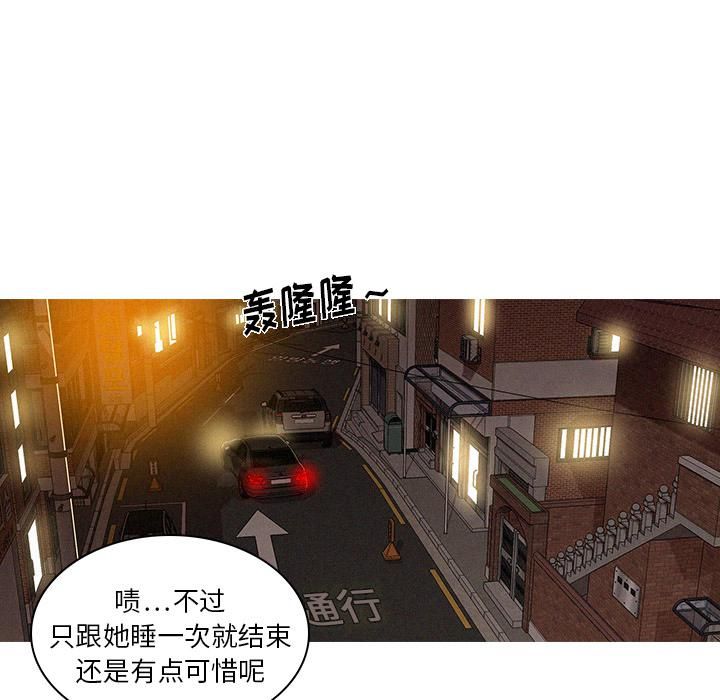 《迷失天堂》漫画最新章节第2话免费下拉式在线观看章节第【52】张图片