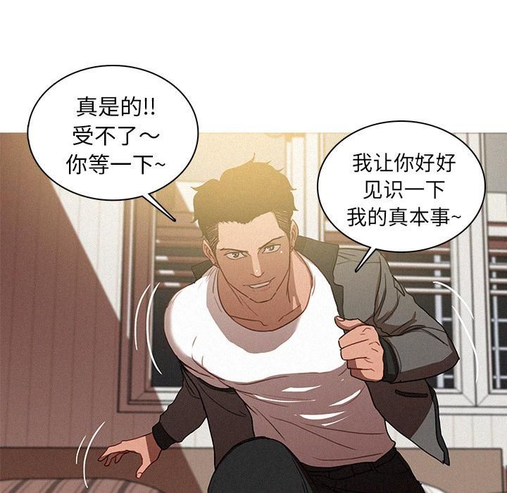 《迷失天堂》漫画最新章节第2话免费下拉式在线观看章节第【26】张图片