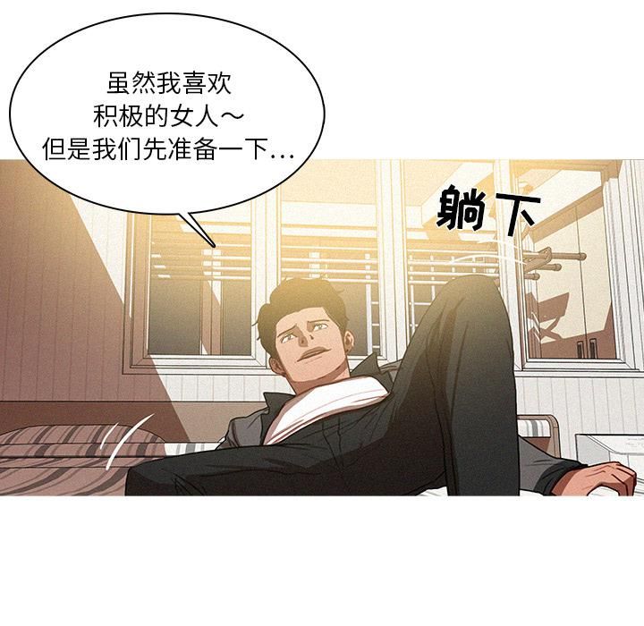 《迷失天堂》漫画最新章节第2话免费下拉式在线观看章节第【20】张图片