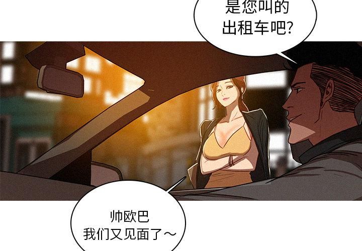 《迷失天堂》漫画最新章节第2话免费下拉式在线观看章节第【2】张图片