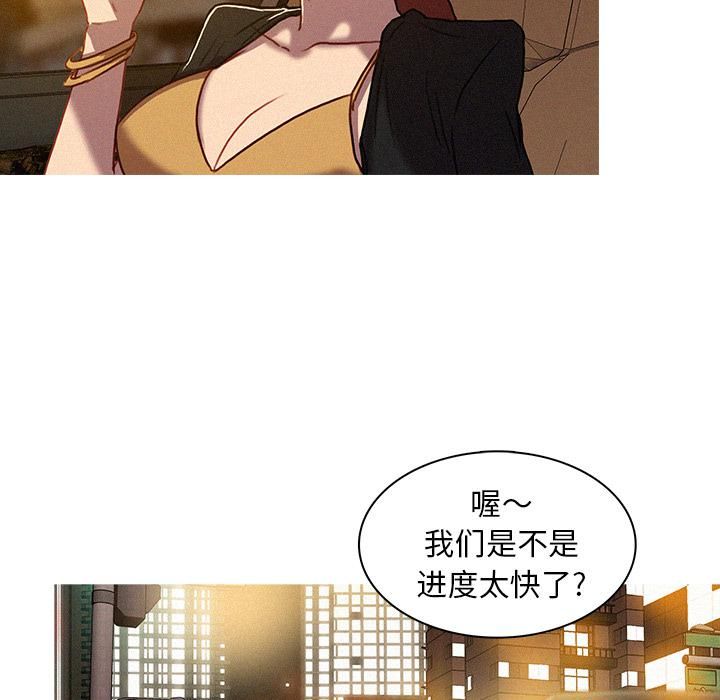 《迷失天堂》漫画最新章节第2话免费下拉式在线观看章节第【11】张图片