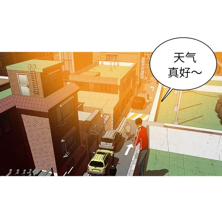 《迷失天堂》漫画最新章节第2话免费下拉式在线观看章节第【76】张图片