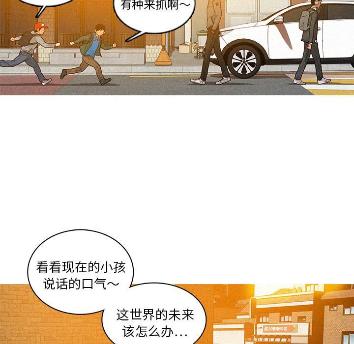 《迷失天堂》漫画最新章节第2话免费下拉式在线观看章节第【85】张图片