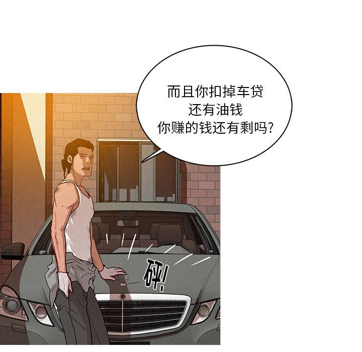 《迷失天堂》漫画最新章节第2话免费下拉式在线观看章节第【108】张图片