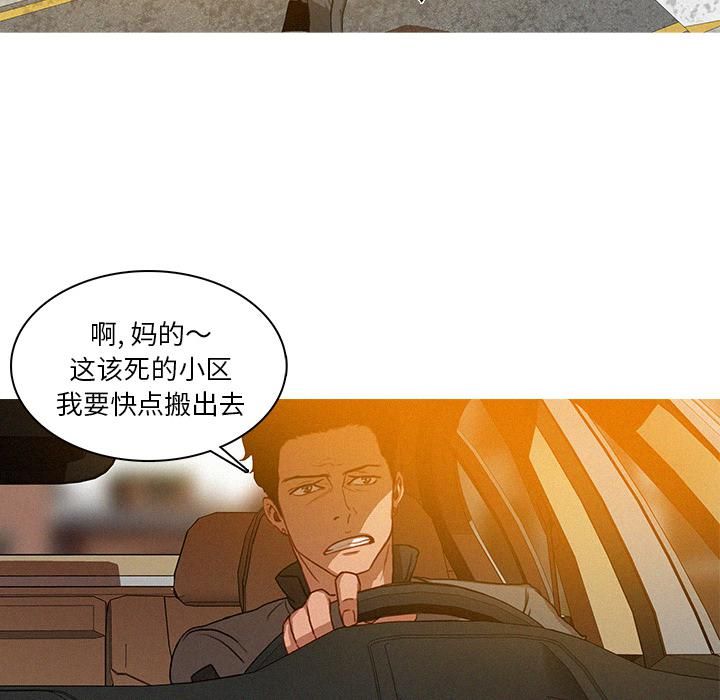 《迷失天堂》漫画最新章节第2话免费下拉式在线观看章节第【94】张图片