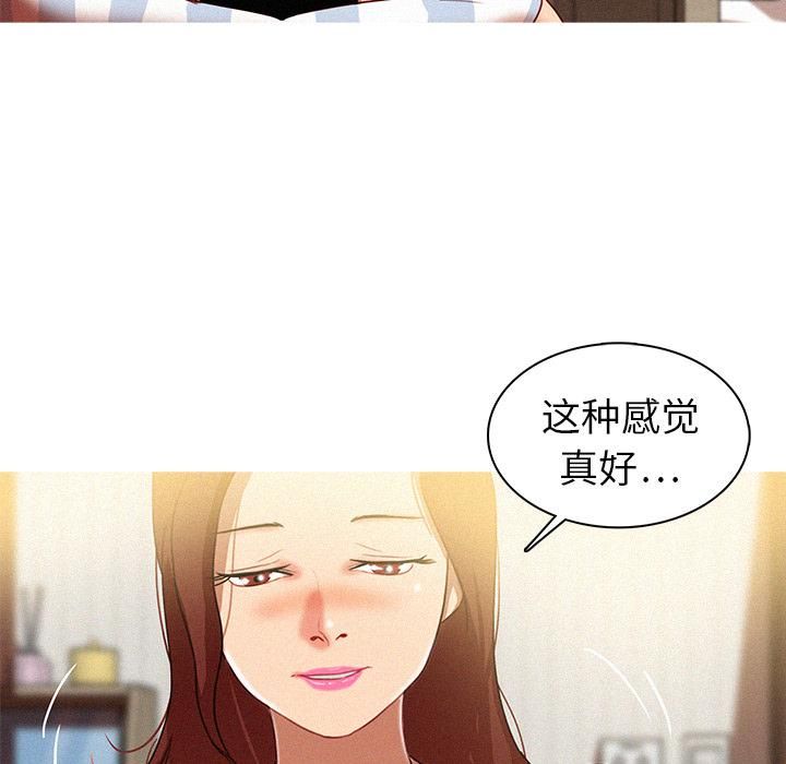 《迷失天堂》漫画最新章节第2话免费下拉式在线观看章节第【32】张图片