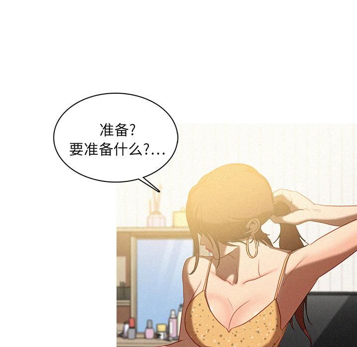 《迷失天堂》漫画最新章节第2话免费下拉式在线观看章节第【21】张图片