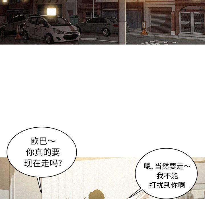 《迷失天堂》漫画最新章节第2话免费下拉式在线观看章节第【42】张图片