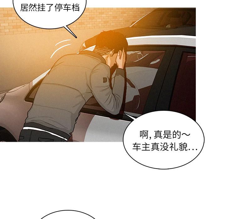 《迷失天堂》漫画最新章节第2话免费下拉式在线观看章节第【89】张图片