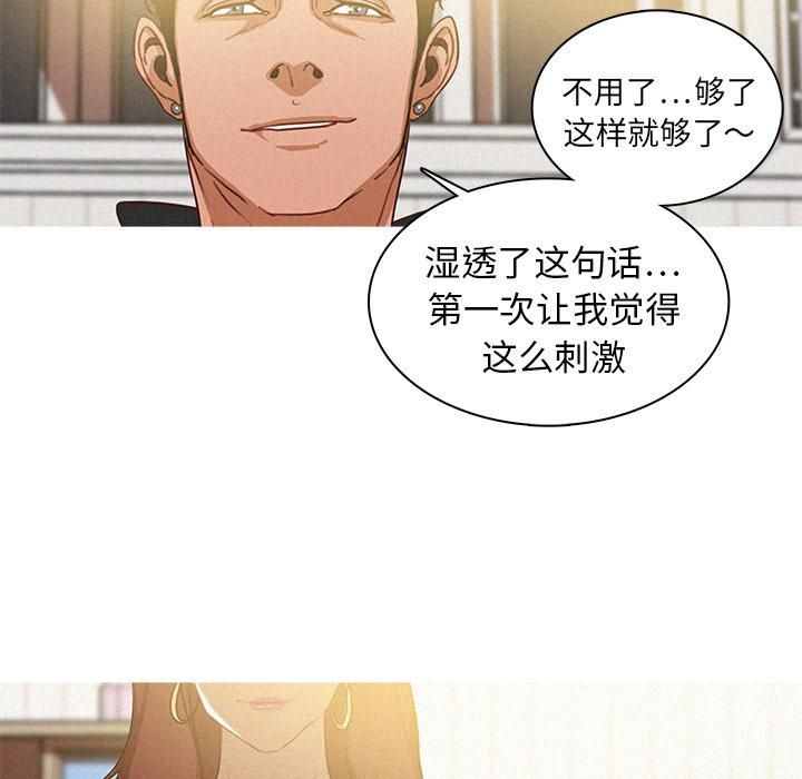 《迷失天堂》漫画最新章节第2话免费下拉式在线观看章节第【24】张图片