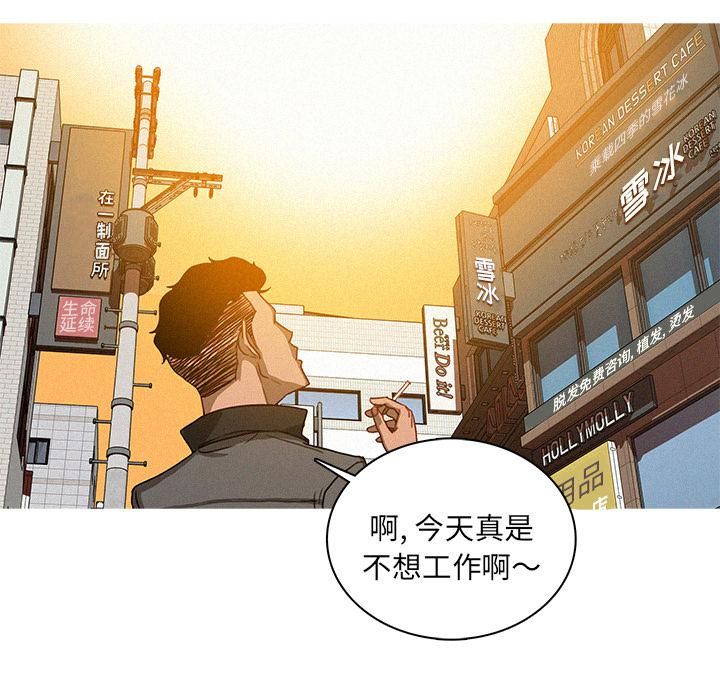 《迷失天堂》漫画最新章节第2话免费下拉式在线观看章节第【113】张图片