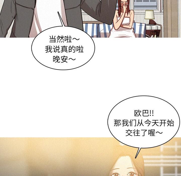 《迷失天堂》漫画最新章节第2话免费下拉式在线观看章节第【47】张图片