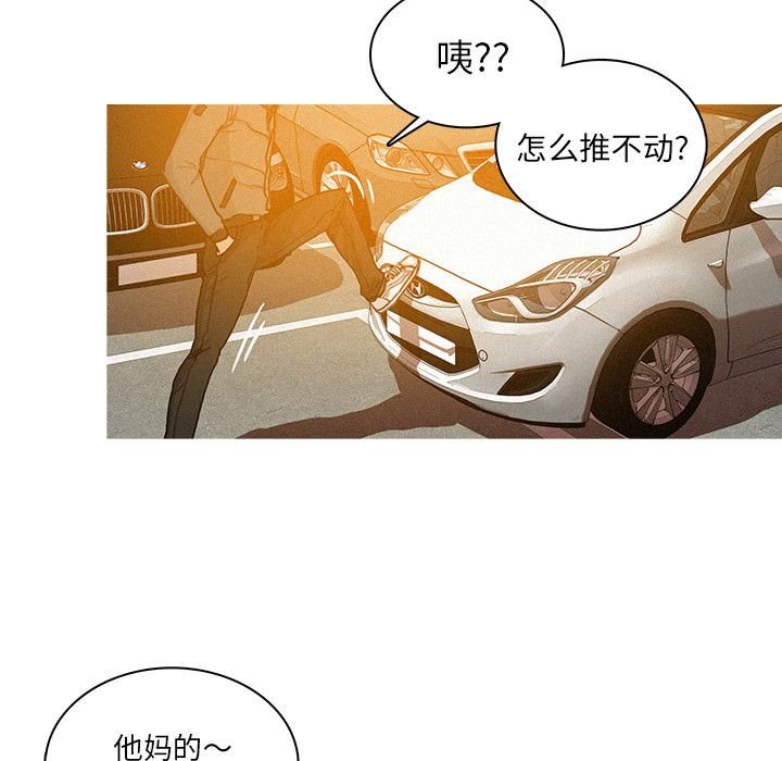 《迷失天堂》漫画最新章节第2话免费下拉式在线观看章节第【88】张图片