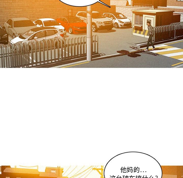 《迷失天堂》漫画最新章节第2话免费下拉式在线观看章节第【86】张图片