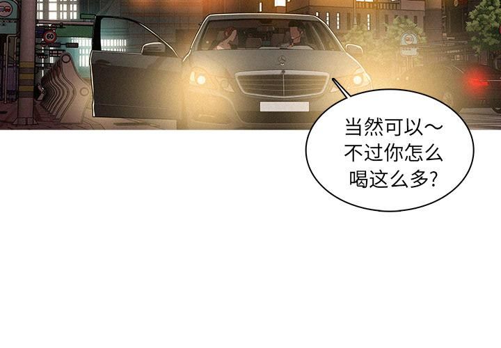 《迷失天堂》漫画最新章节第2话免费下拉式在线观看章节第【4】张图片