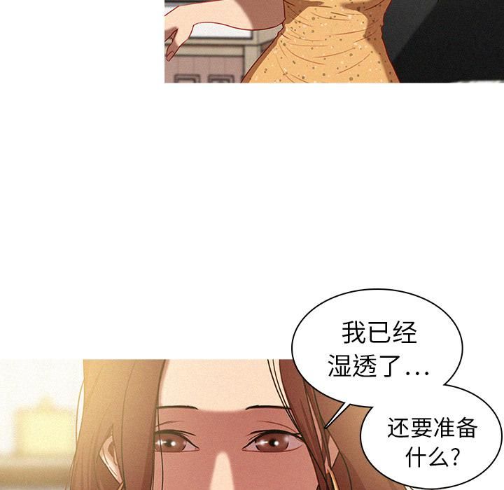 《迷失天堂》漫画最新章节第2话免费下拉式在线观看章节第【22】张图片