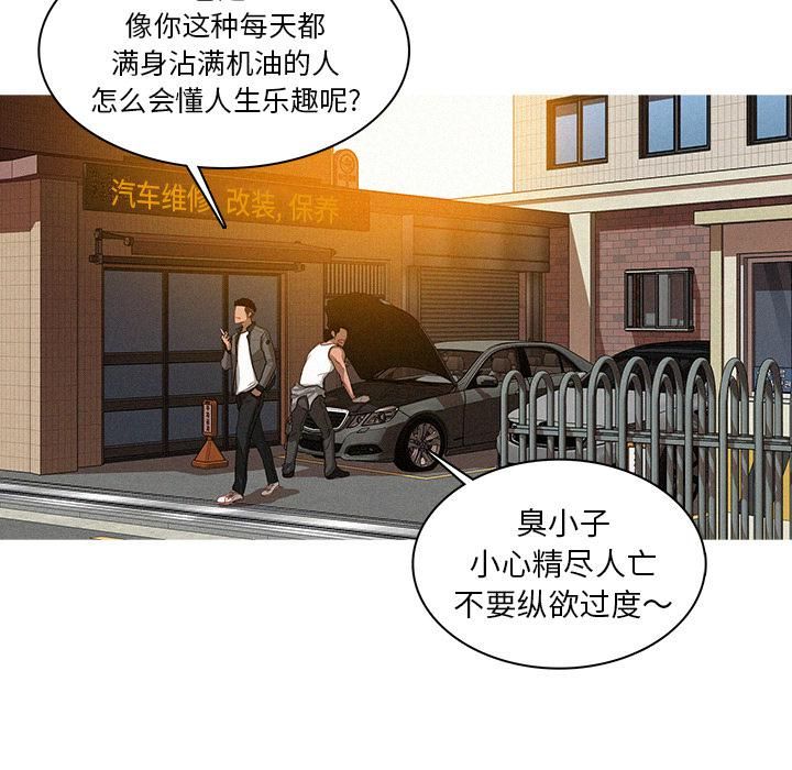 《迷失天堂》漫画最新章节第2话免费下拉式在线观看章节第【107】张图片