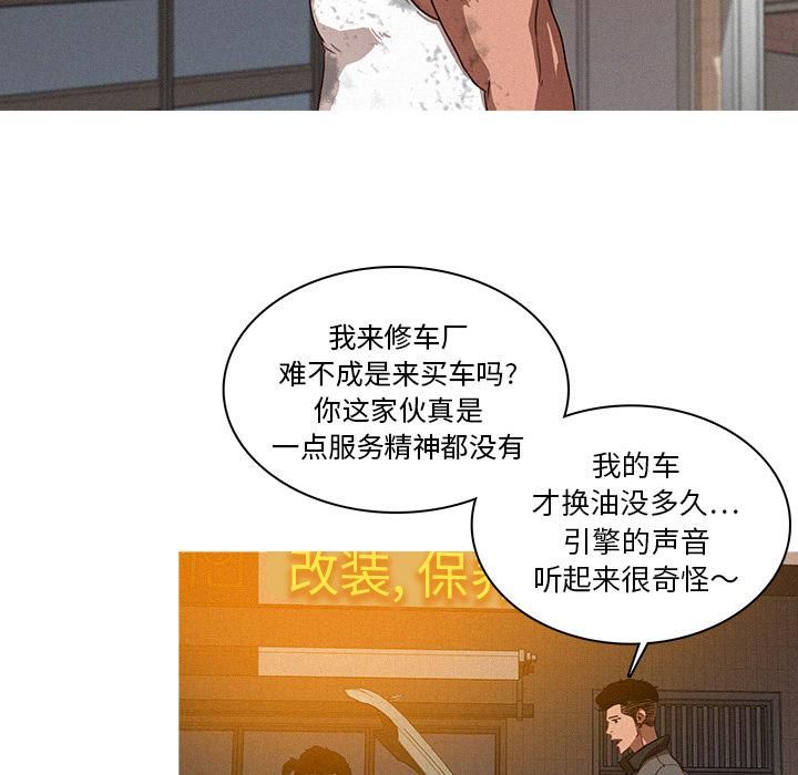 《迷失天堂》漫画最新章节第2话免费下拉式在线观看章节第【102】张图片