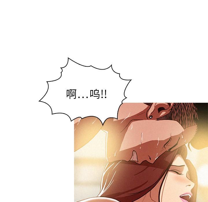 《迷失天堂》漫画最新章节第2话免费下拉式在线观看章节第【39】张图片