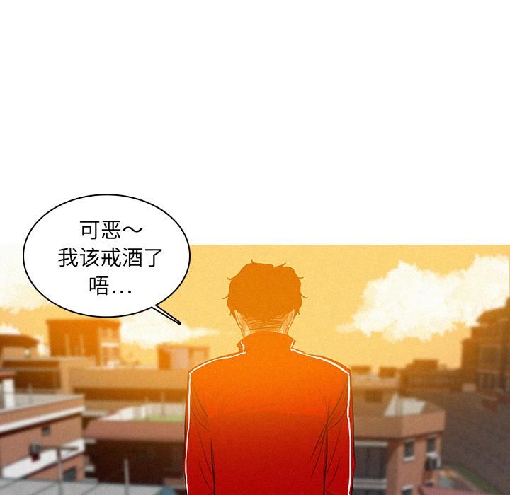 《迷失天堂》漫画最新章节第2话免费下拉式在线观看章节第【70】张图片