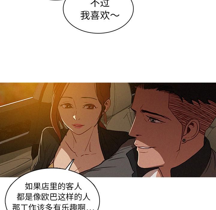 《迷失天堂》漫画最新章节第2话免费下拉式在线观看章节第【8】张图片