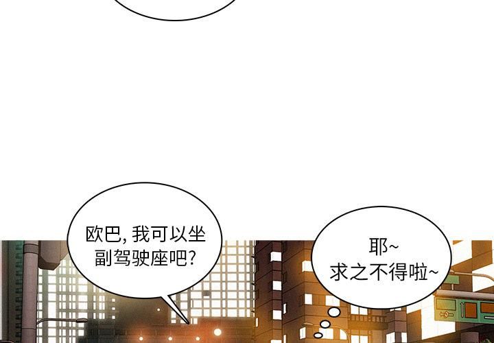 《迷失天堂》漫画最新章节第2话免费下拉式在线观看章节第【3】张图片