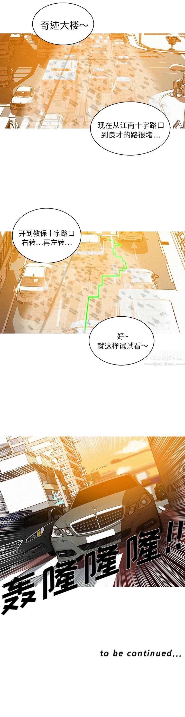 《迷失天堂》漫画最新章节第3话免费下拉式在线观看章节第【12】张图片