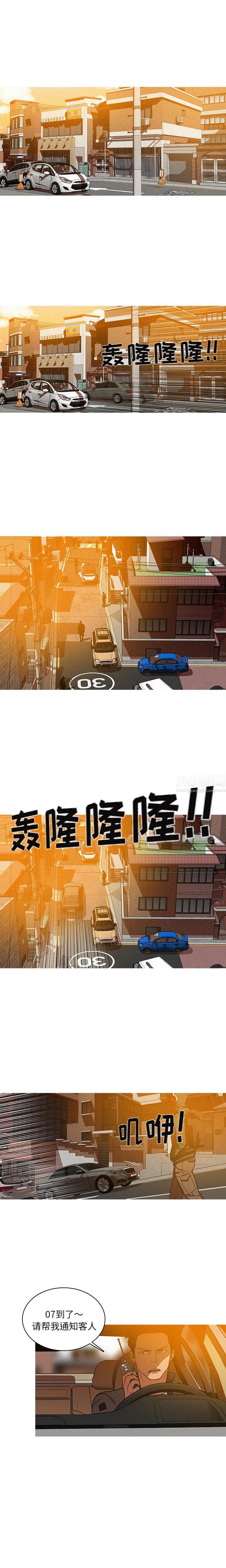 《迷失天堂》漫画最新章节第3话免费下拉式在线观看章节第【6】张图片