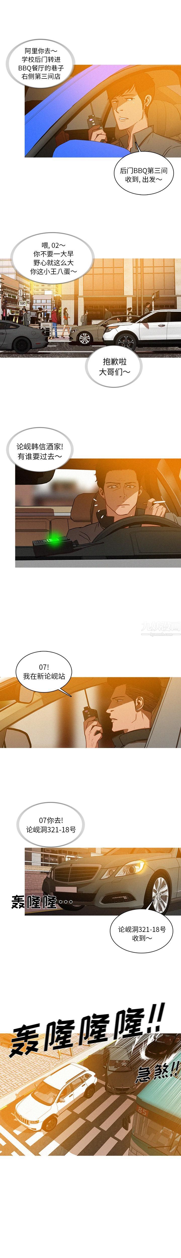 《迷失天堂》漫画最新章节第3话免费下拉式在线观看章节第【3】张图片