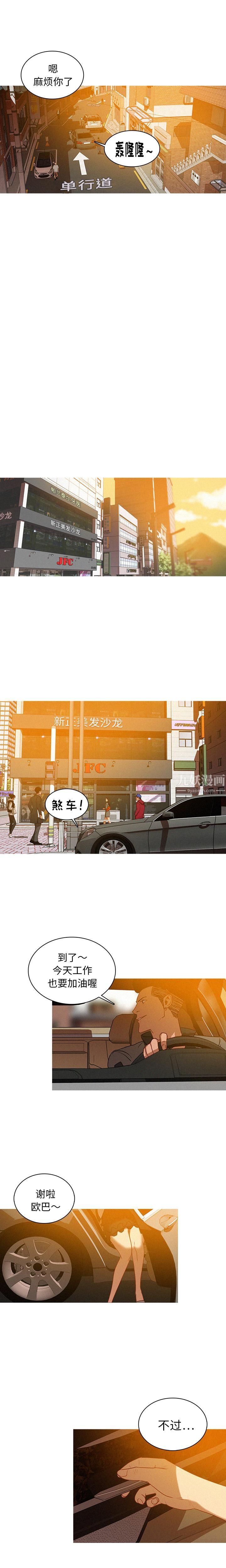 《迷失天堂》漫画最新章节第3话免费下拉式在线观看章节第【8】张图片