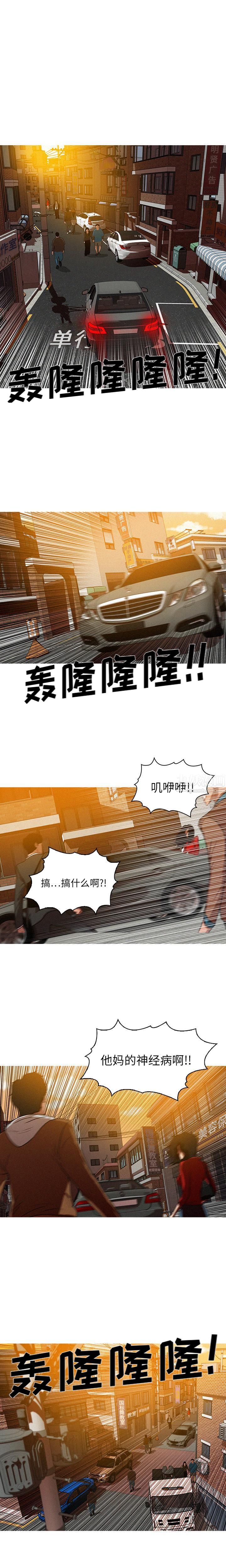 《迷失天堂》漫画最新章节第3话免费下拉式在线观看章节第【5】张图片