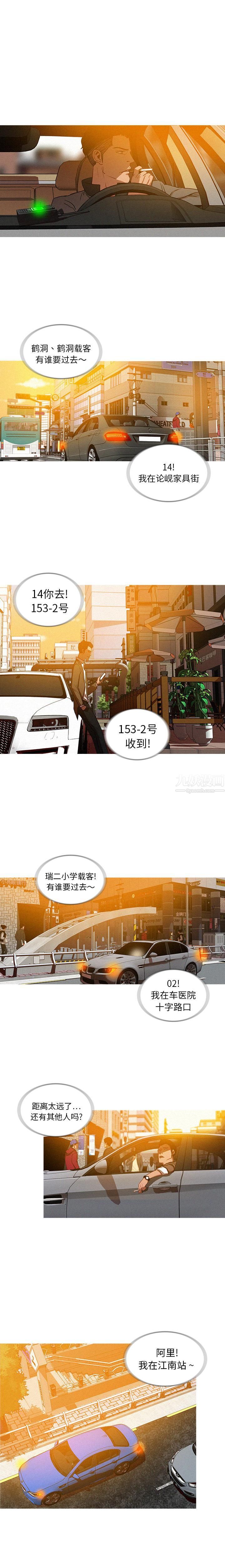 《迷失天堂》漫画最新章节第3话免费下拉式在线观看章节第【2】张图片