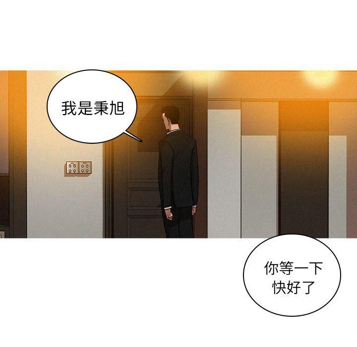 《迷失天堂》漫画最新章节第5话免费下拉式在线观看章节第【39】张图片