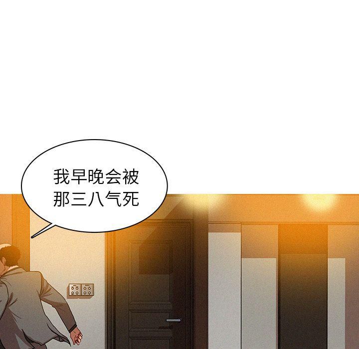 《迷失天堂》漫画最新章节第5话免费下拉式在线观看章节第【26】张图片