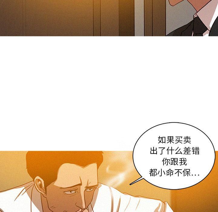 《迷失天堂》漫画最新章节第5话免费下拉式在线观看章节第【48】张图片