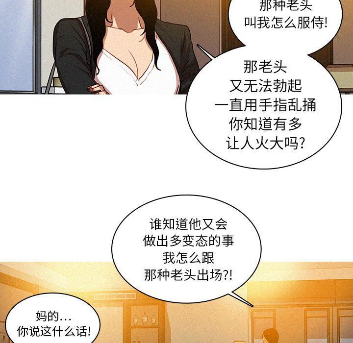 《迷失天堂》漫画最新章节第5话免费下拉式在线观看章节第【8】张图片