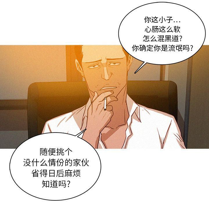 《迷失天堂》漫画最新章节第5话免费下拉式在线观看章节第【44】张图片