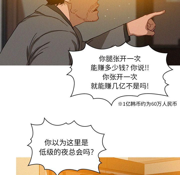 《迷失天堂》漫画最新章节第5话免费下拉式在线观看章节第【11】张图片