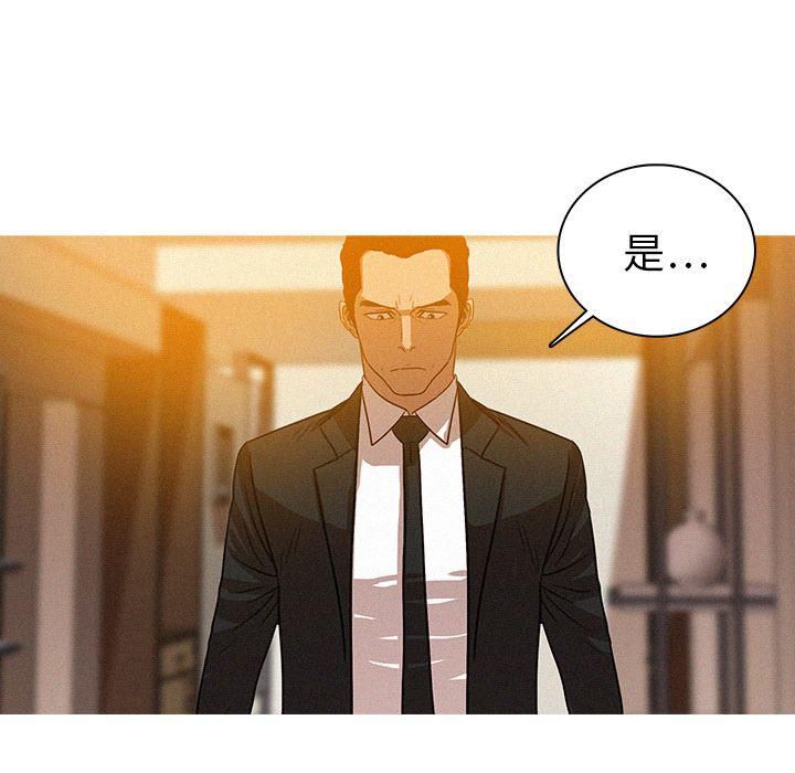 《迷失天堂》漫画最新章节第5话免费下拉式在线观看章节第【45】张图片