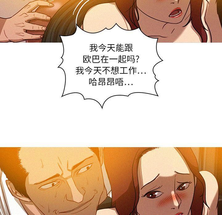 《迷失天堂》漫画最新章节第5话免费下拉式在线观看章节第【34】张图片