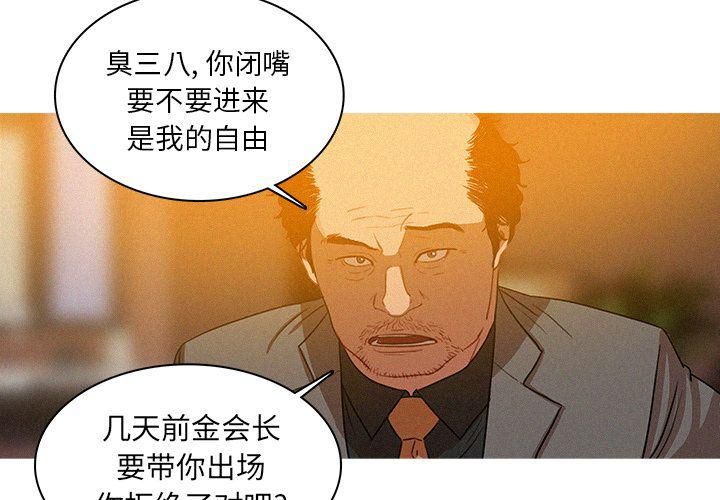 《迷失天堂》漫画最新章节第5话免费下拉式在线观看章节第【4】张图片