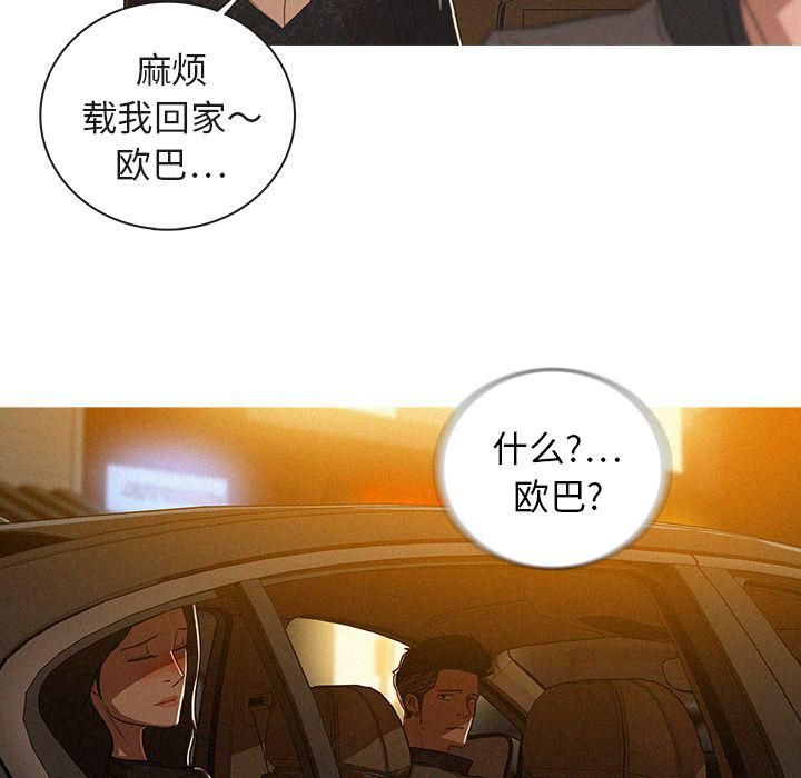 《迷失天堂》漫画最新章节第5话免费下拉式在线观看章节第【58】张图片