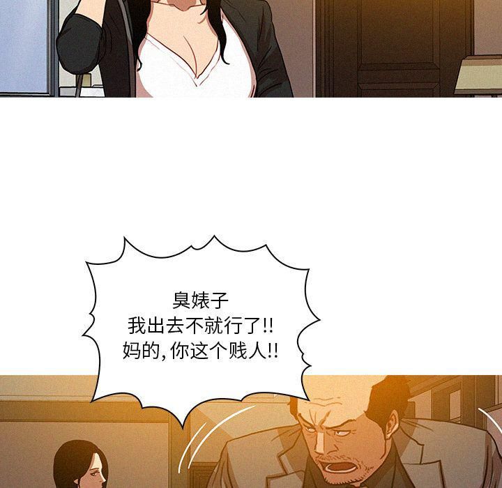 《迷失天堂》漫画最新章节第5话免费下拉式在线观看章节第【17】张图片