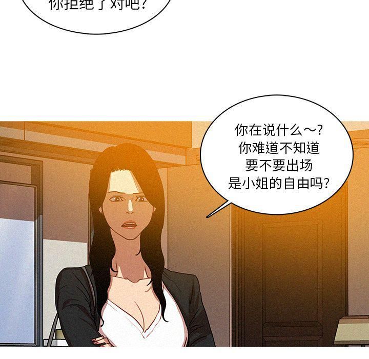 《迷失天堂》漫画最新章节第5话免费下拉式在线观看章节第【5】张图片