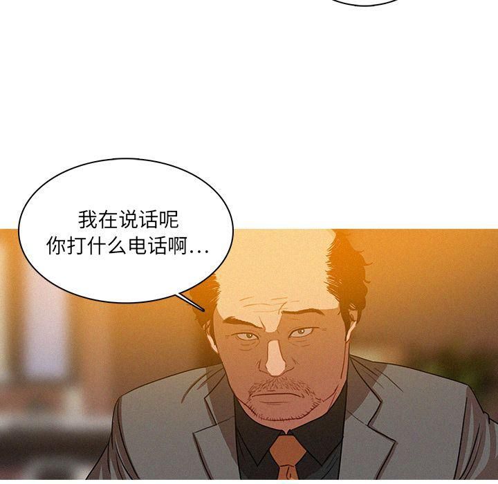 《迷失天堂》漫画最新章节第5话免费下拉式在线观看章节第【15】张图片